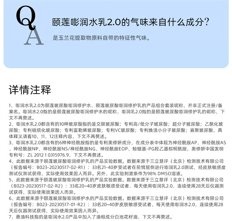 颐莲（RELLET）【新升级】玻尿酸嘭润水乳套装 神经酰胺保湿熬夜修护护肤化妆品
