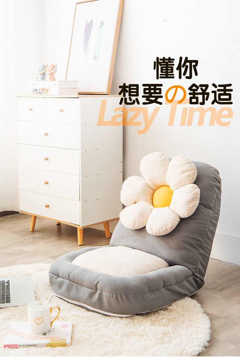蚁伽 飘窗椅 现代简约布艺客厅懒人沙发阳台休闲折叠沙发多功能卧室床上地上布艺靠背椅可调节 米白花+深灰色