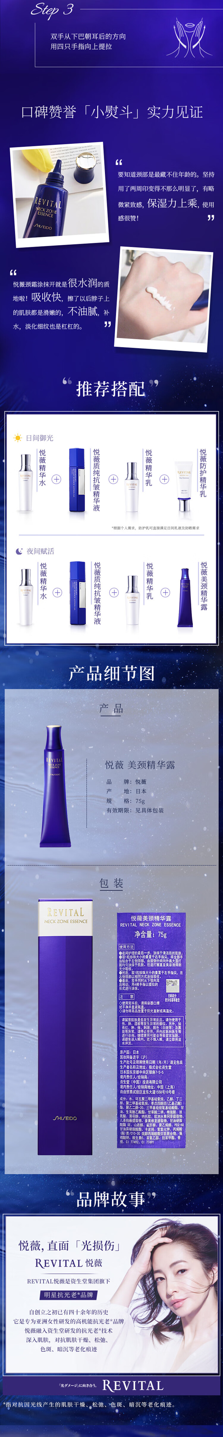 悦薇（Revital）美颈精华露礼盒75g 颈霜 淡纹紧致 护肤品女神节礼物送老婆送妈妈