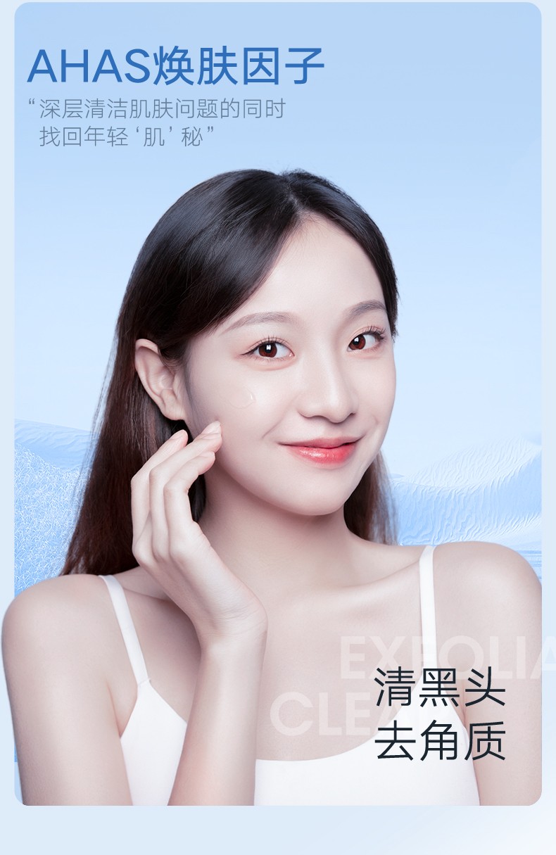 雪玲妃去角质啫喱慕斯250g氨基酸去黑头死皮深清洁舒缓毛孔身体面部男女