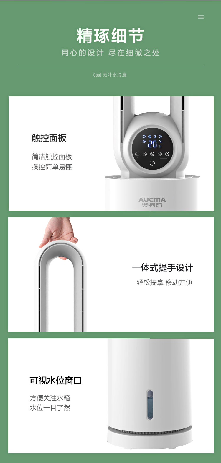 澳柯玛(AUCMA)冷风扇/无叶水冷塔扇/加湿水冷风扇/遥控空调扇/家用落地扇/母婴儿童空气循环扇A201(Y)
