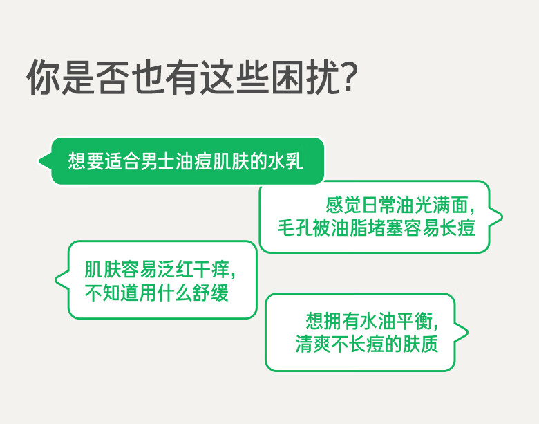 悦诗风吟（Innisfree）森林男士控油爽肤水清爽补水保湿舒缓干燥改善角质深层护肤