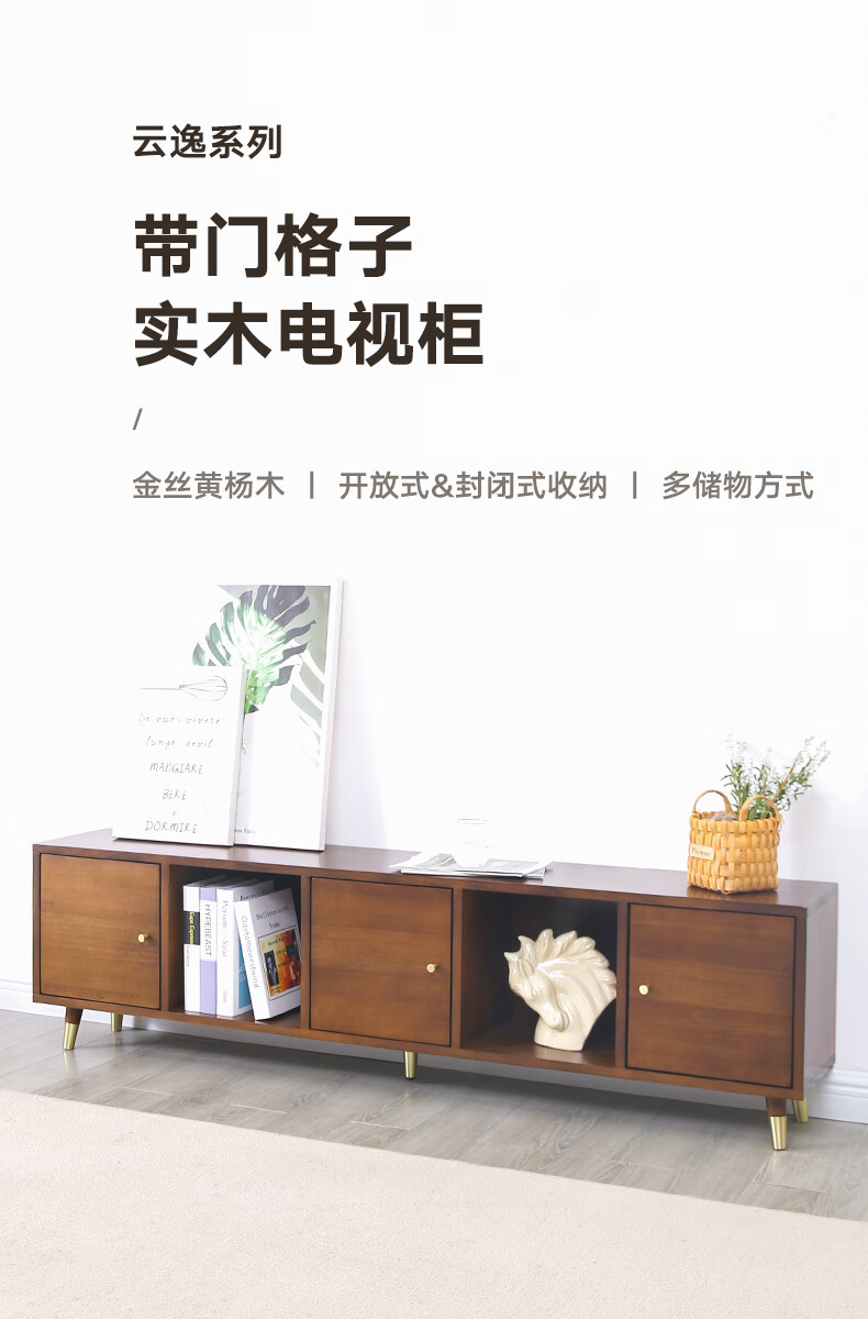 香木语 实木电视柜北欧轻奢风客厅收纳柜现代简约小户型客厅地柜 胡桃色