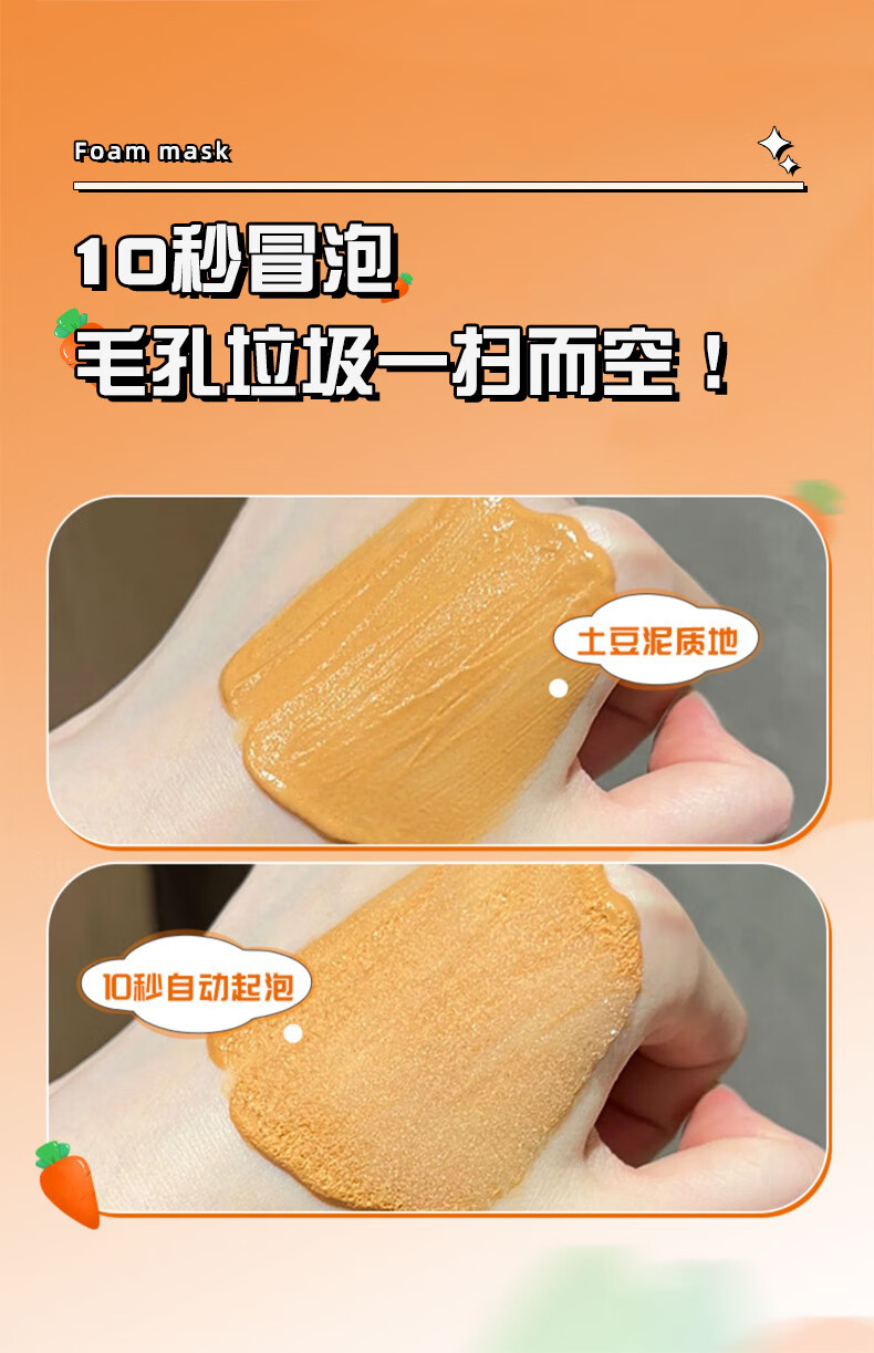 洛语杭希（LOY HANC）胡萝卜泡沫面膜粉刺深层清洁收缩毛孔闭口发泡泡沫面膜补水48g