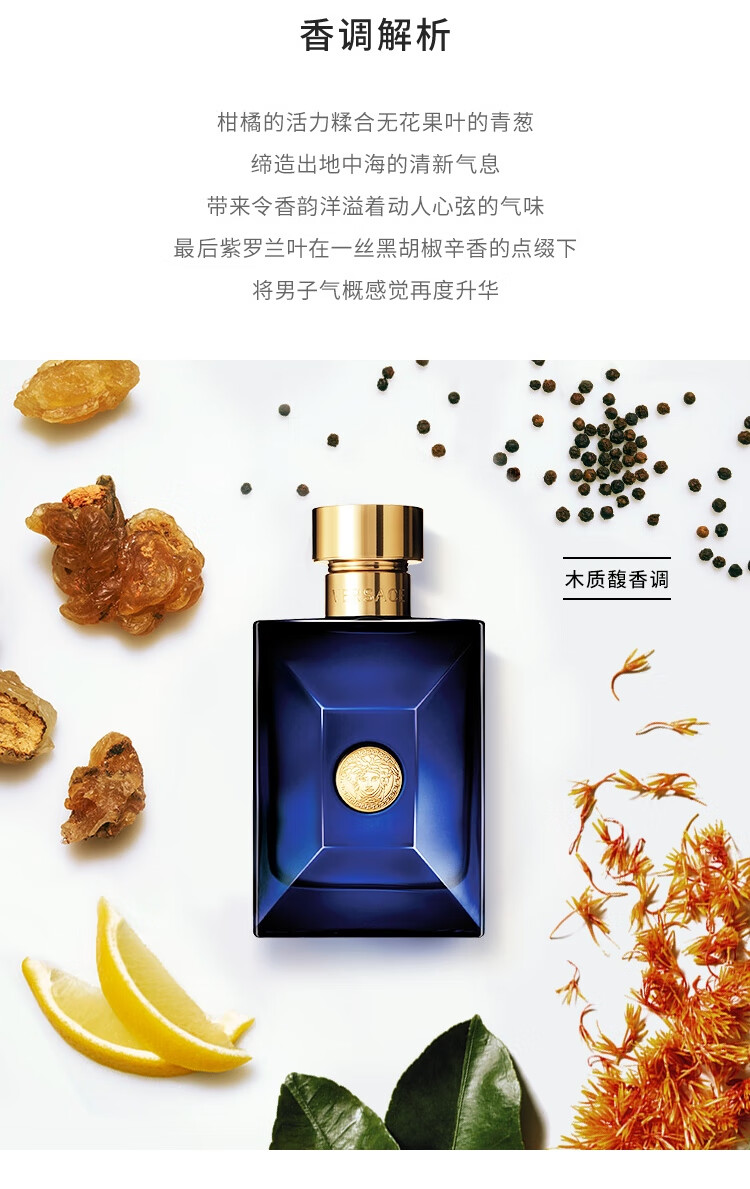 范思哲（VERSACE）迪伦男士淡香水100ml七夕情人节礼物送男友蓝颜迪伦海神同名香水