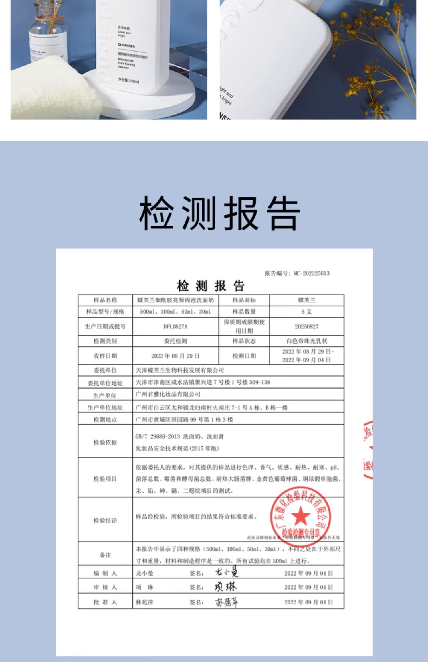 蝶芙兰【店长推荐】烟酰胺亮颜绵泡洗面奶500ml氨基酸清洁泡沫细腻 大容量500ml