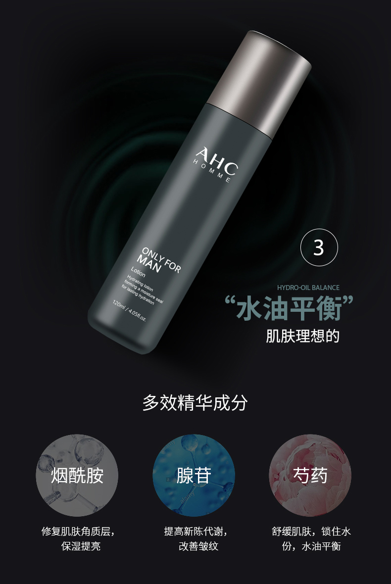 AHC男士水乳三件套紫苏洁面爽肤控油保湿补水送男女友情人节礼物礼盒 AHC男士四件套装