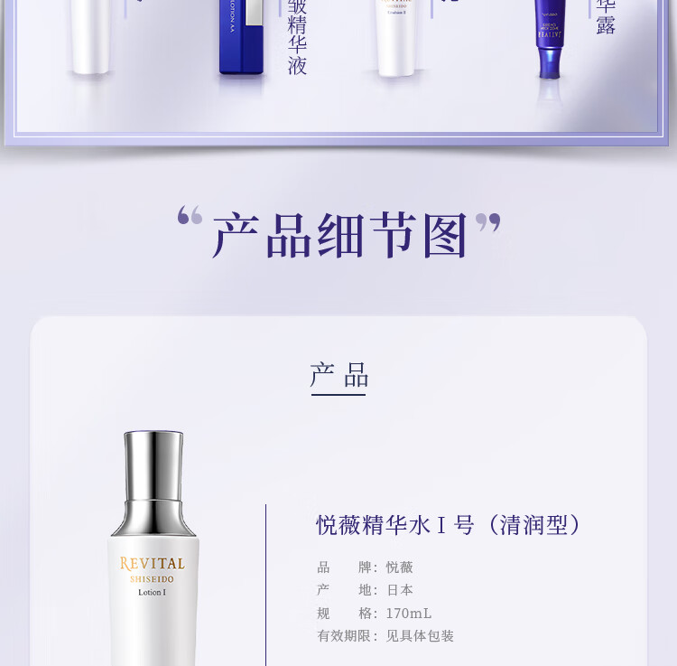 悦薇（Revital）水乳清润型（水170ml+乳130ml）抗皱紧致【保质期至24年11月】