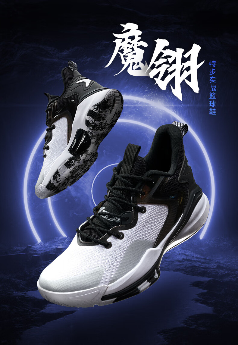 特步篮球鞋_XTEP 特步 绫刃 男子篮球鞋 879119127057