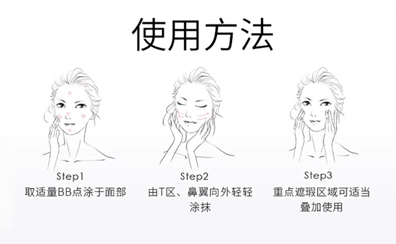 伊贝诗深海凝萃隐形修颜霜粉底液粉底膏透气遮瑕美白防晒40g