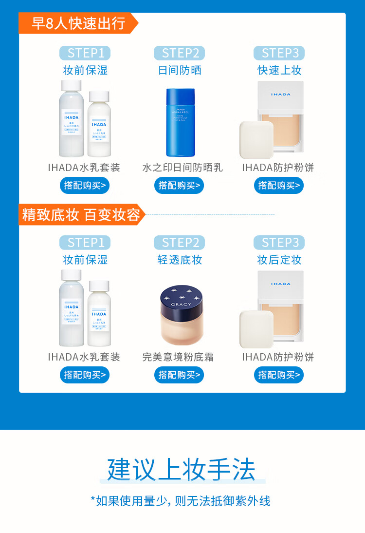 资生堂  IHADA 保湿粉饼9g 控油持久防护定妆不脱妆敏肌温和哑光感 【自然肤色-含粉扑】