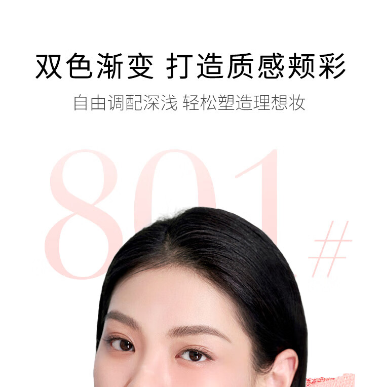 毛戈平（MAOGEPING）云纱悦色渐变腮红4g腮红胭脂渐变修容提亮自然801送女生新年送礼