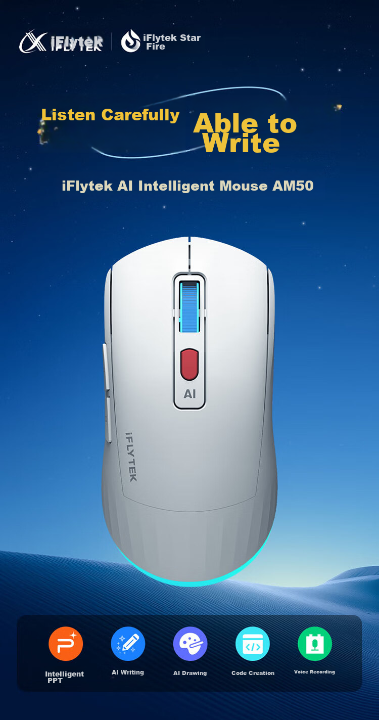 Беспроводная мышь iFLYTEK AM50