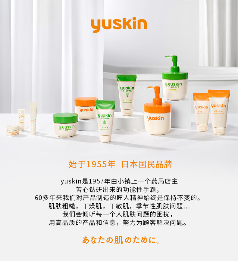 悠斯晶（yuskin）日本维生素滋养型润唇膏女 嘴唇保湿防干裂无色修护呵护唇膜 8.5g