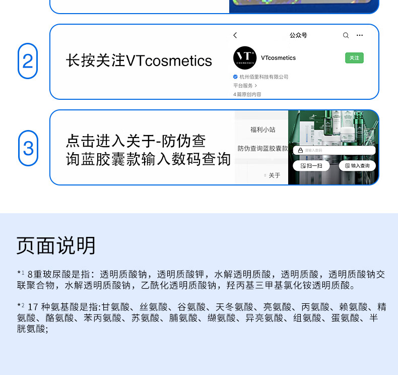 VT薇缔新玻尿酸面膜5片/盒 蓝胶囊面膜女温和保湿补水女 嫩滑水润