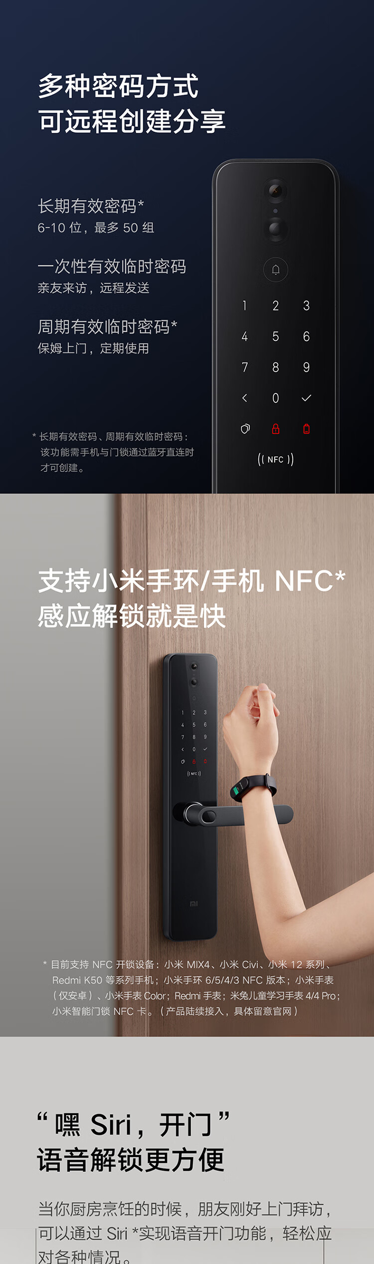 小米小米智能门锁Pro到底怎么样，参数如何！