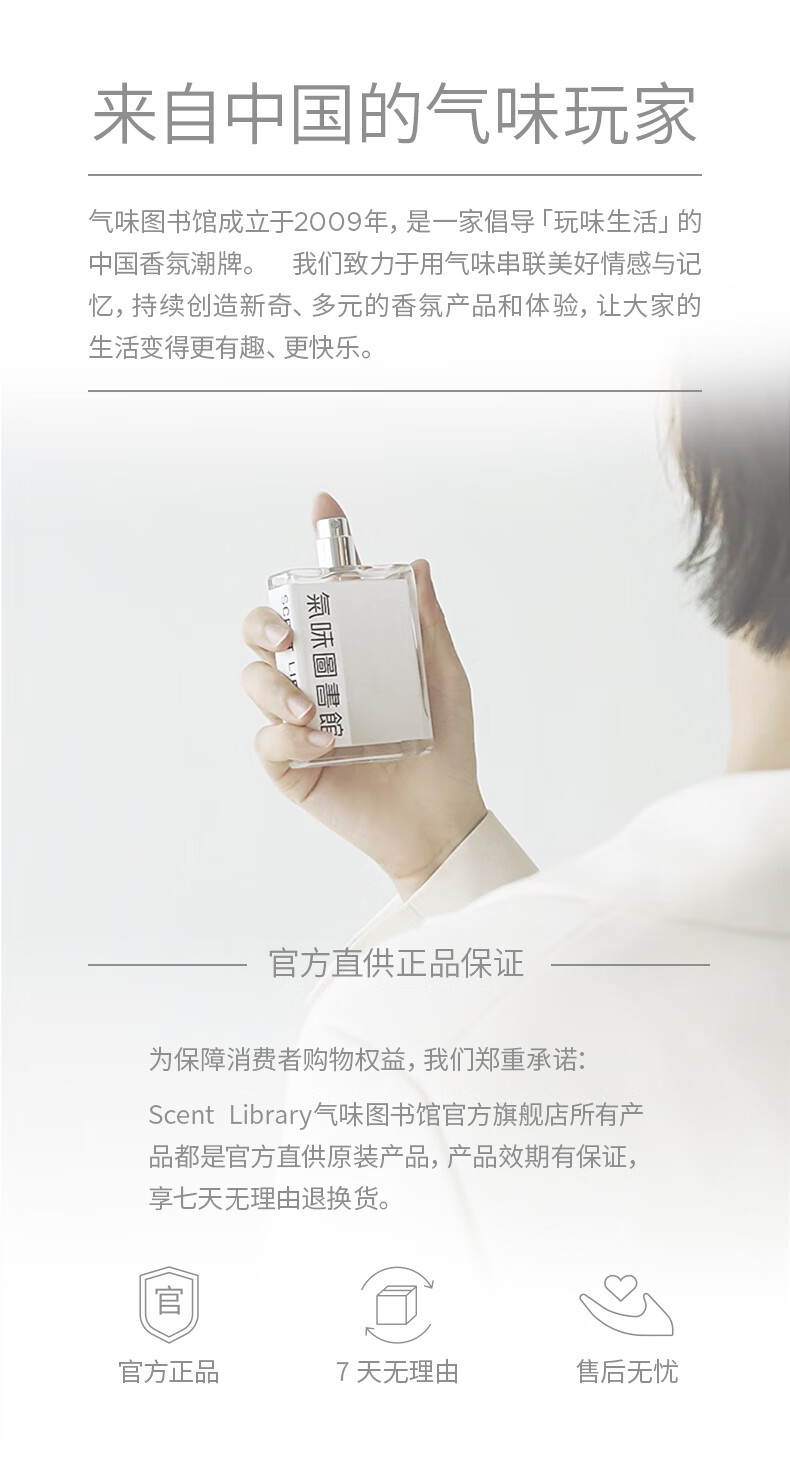 氣味圖書館（SCENT LIBRARY）白衬衫淡香水礼盒(30ml+295ml+3ml*4)男士香水礼盒送男女朋友礼物
