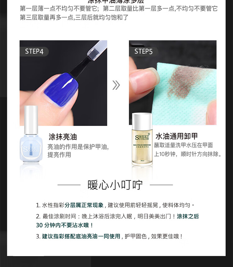 Sweet Color无味环保指甲油闪钻西柚12ml 碎钻美甲免烤快干亮闪爆闪指甲油