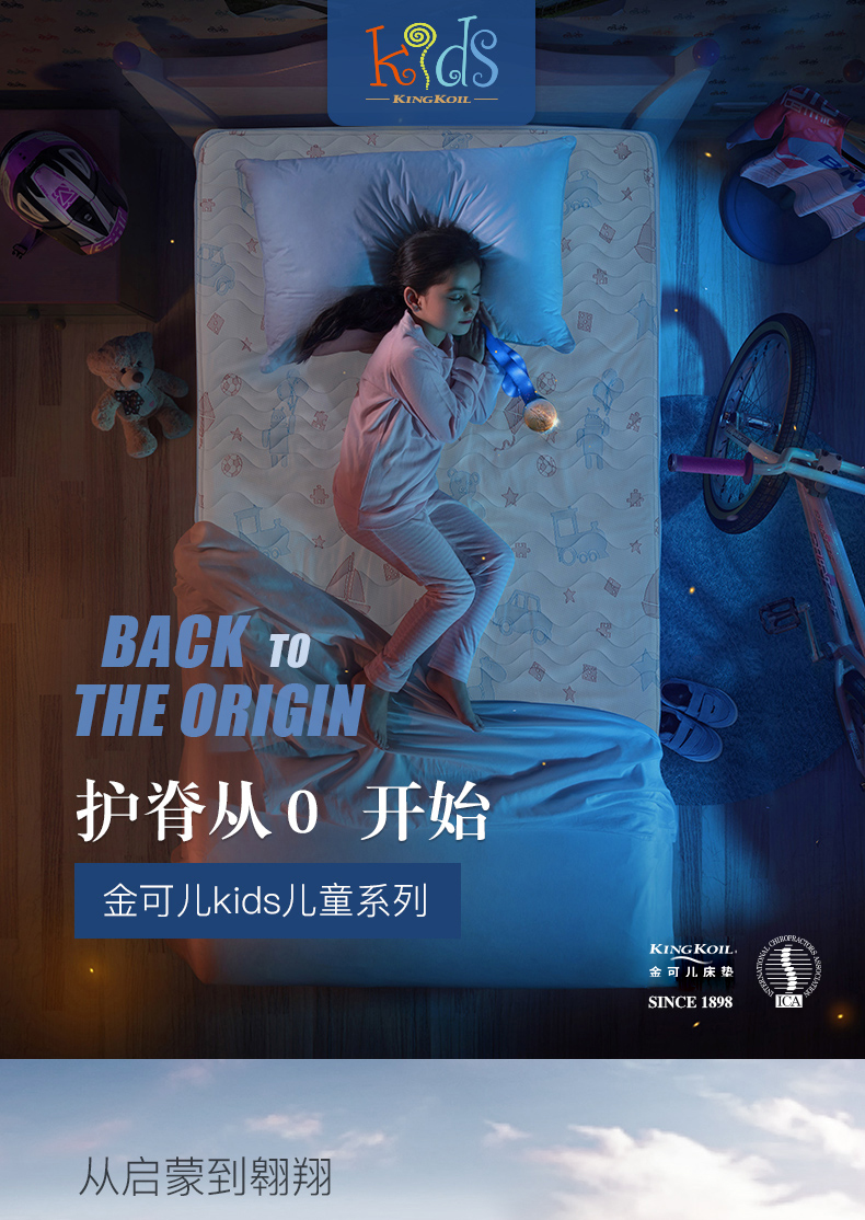 金可儿成长儿童双面双用乳胶床垫 独立袋装弹簧护脊床垫 启蒙之选 浅蓝色 120*200*24cm