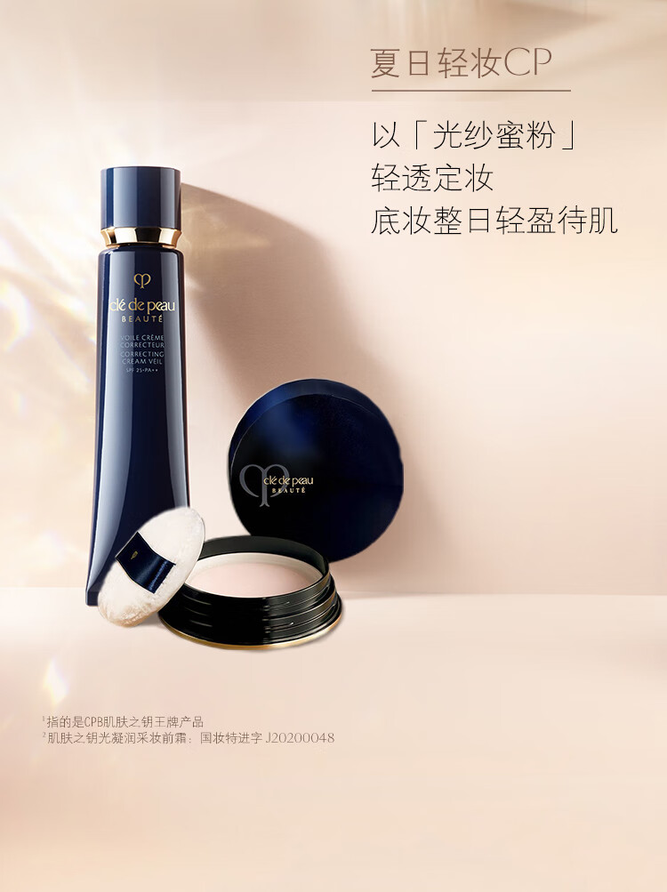 肌肤之钥（CPB）明星长管隔离37mL*2 持妆提亮肤色妆前乳化妆品生日礼物送女友