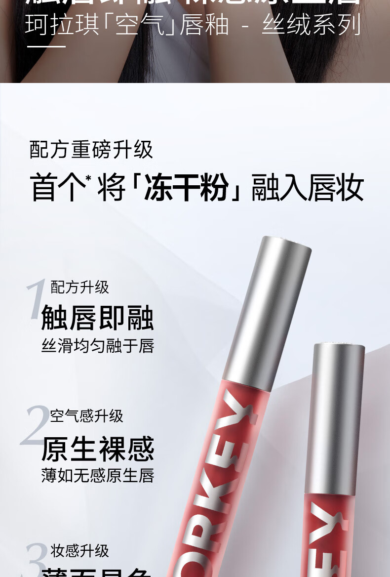 Color Key珂拉琪丝绒空气哑光唇釉唇泥不易掉色 丝绒质地 R695 微醺野莓