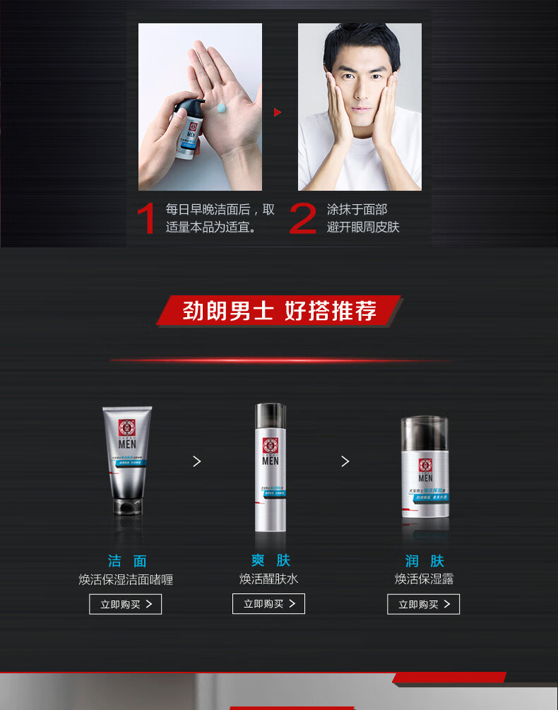 大宝男士系列  劲爽温和补水保湿面部啫喱乳液霜润肤秋冬季护肤品 大宝男士焕活保湿凝露50g*2