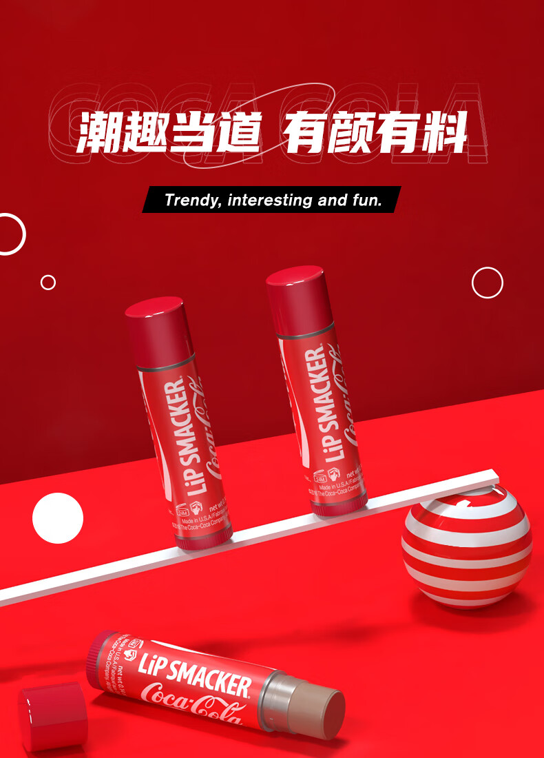 LiP SMACKER儿童润唇膏 唇膜男女保湿-手办款盲盒情人节生日礼物经典可乐味4g