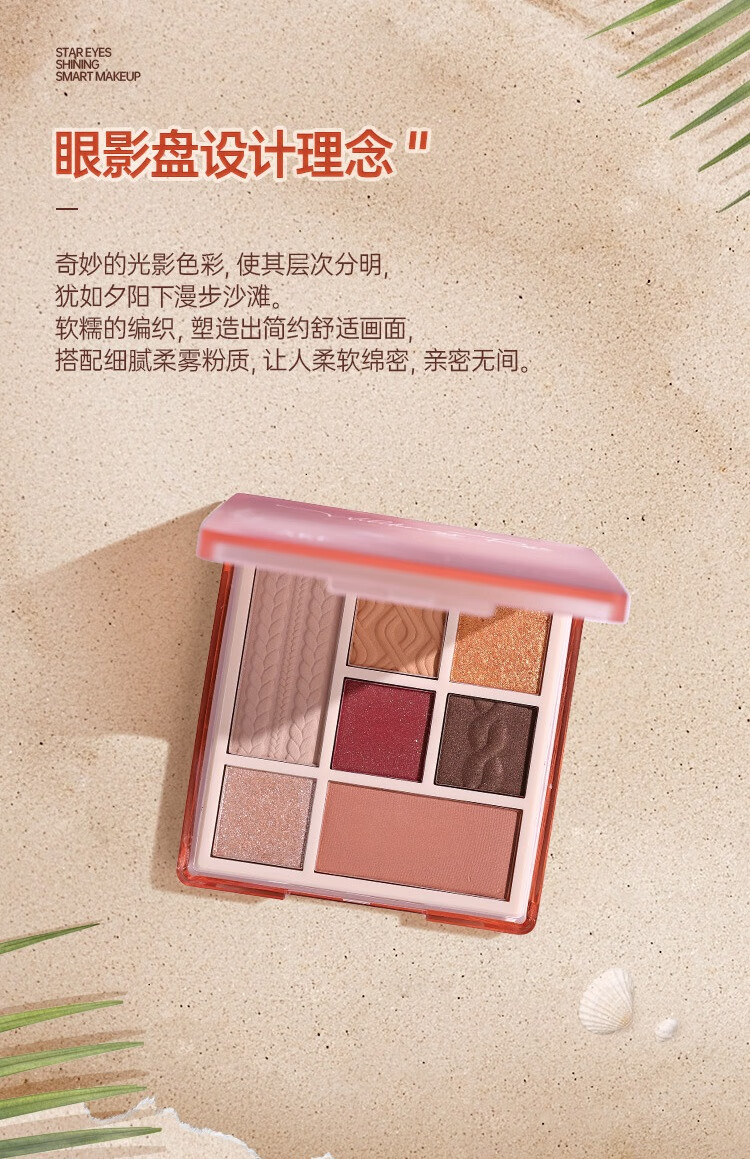 AKF七色眼影盘哑光珠光微细闪易上色粉质细腻百搭眼影 #03琥珀奶咖【奶咖橘棕盘】