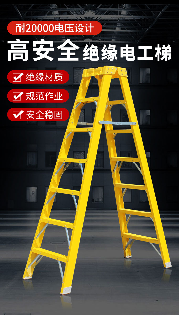 良浦 梯子家用玻璃钢纤维绝缘梯人字梯电工梯子工具台梯子折叠工程用加厚轻便工程梯子2米 Y2-2Q