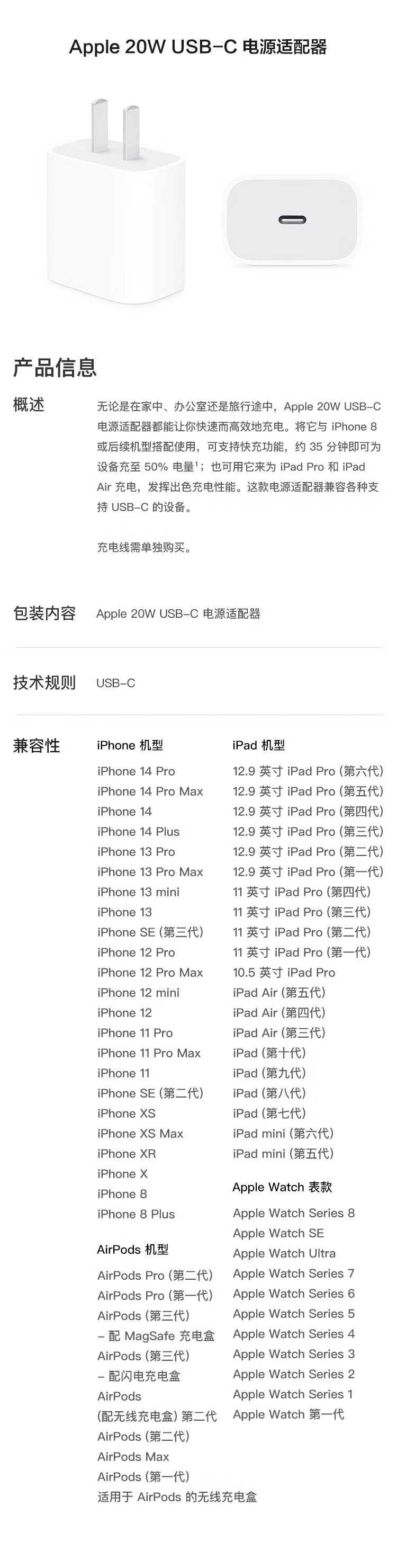 Apple 20W USB-C手机充电器插头 快速充电头 手机充电器 适配器 适用iPhone14/iPhone13/iPad 快充插头
