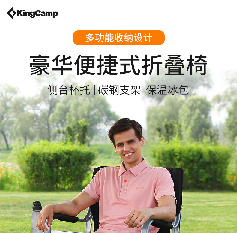 KingCamp折叠椅 户外桌椅阳台休闲椅便携式导演椅野营写生沙滩钓鱼椅人体工学靠背椅子 带保温袋和侧桌KC3977