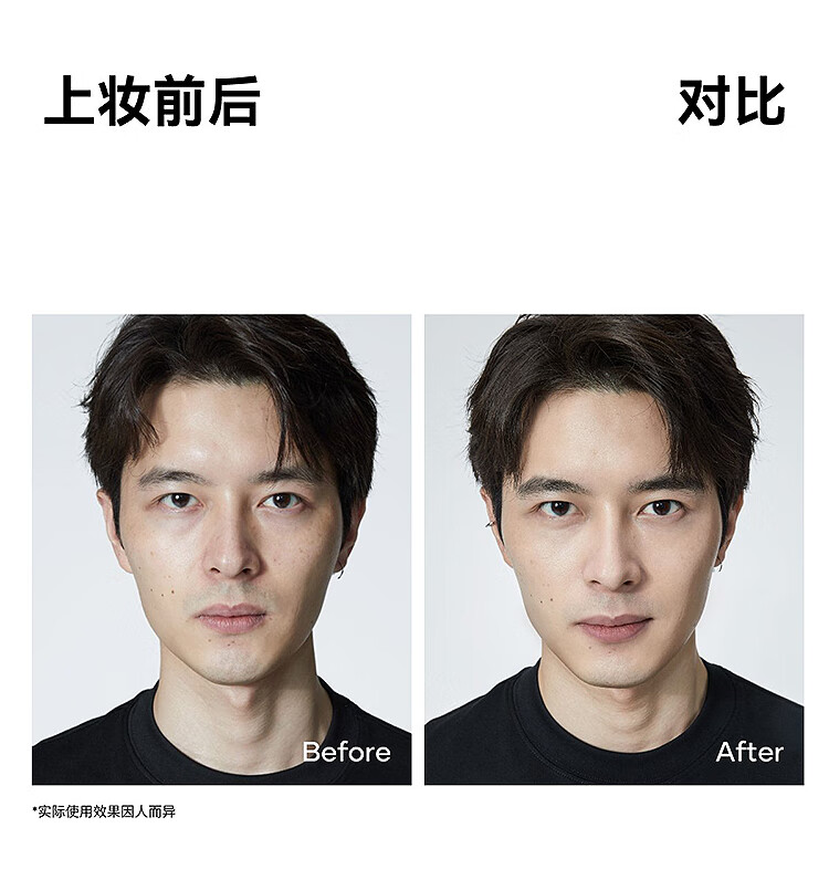 即山川男士隐形素颜霜 自然色提亮遮瑕膏bb霜粉底液化妆品男 【任何肤色】隐形素颜霜N00 30g