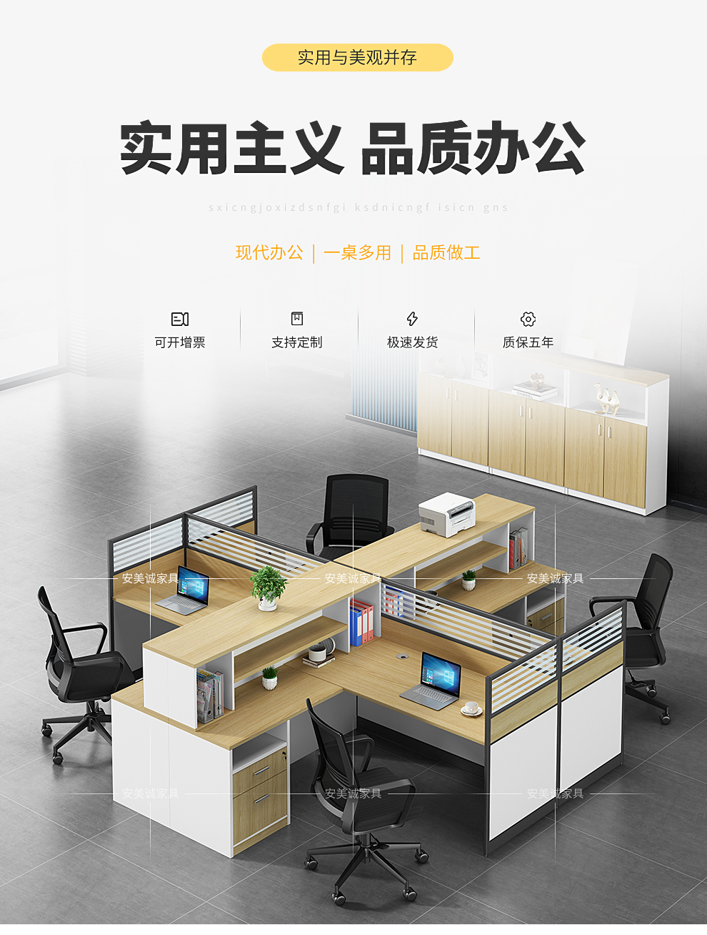 安美诚办公家具屏风职员办公桌椅组合员工工位四人位电脑桌椅套装卡座简约现代F型三人位含柜【不含椅】