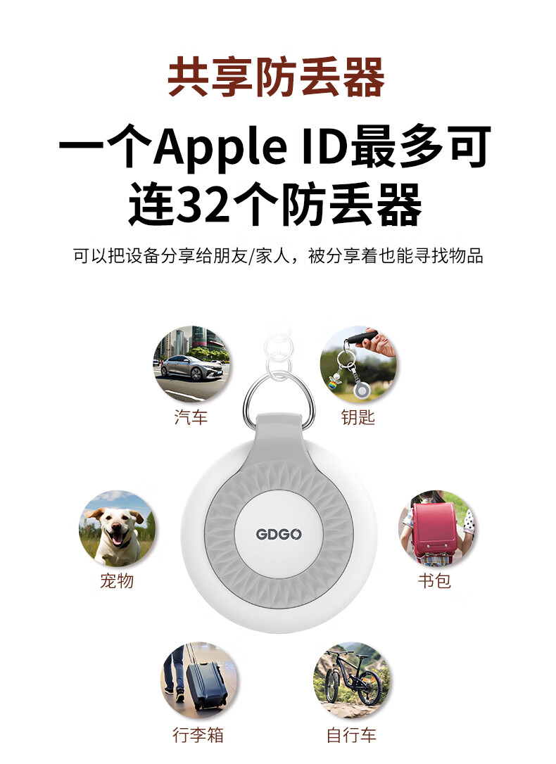 GDGO AirTag Tracker Anti-Loss Device для пожилых, детей, домашних животных, электровелосипедов, брелоков, рюкзаков, кошек, собак, трекер для домашних животных