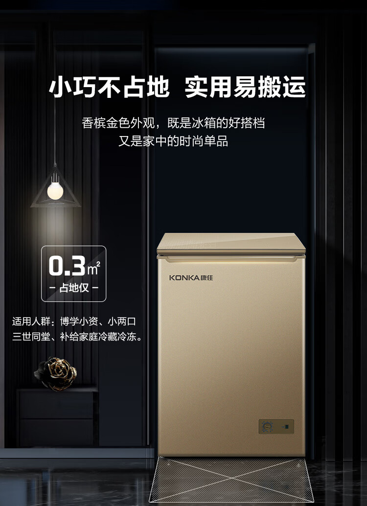 康佳（KONKA）102升家用小冰柜冷藏冷冻一级能效节能单温母乳小冰箱小型玻璃面板冷柜智能减霜BD/BC-102DTGX