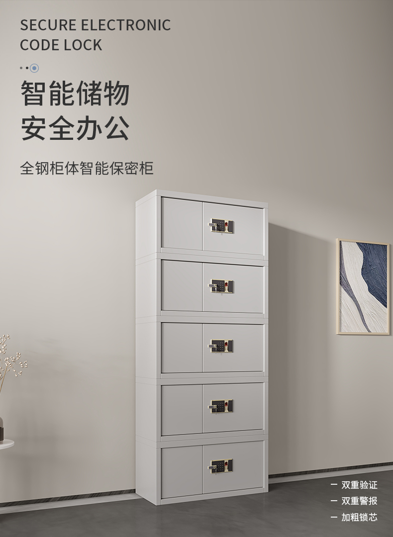 卡奈登 保密柜文件柜档案柜保险柜保险柜电子指纹锁白色五节柜加加厚钢制防盗铁皮柜 指纹密码锁灰五节柜