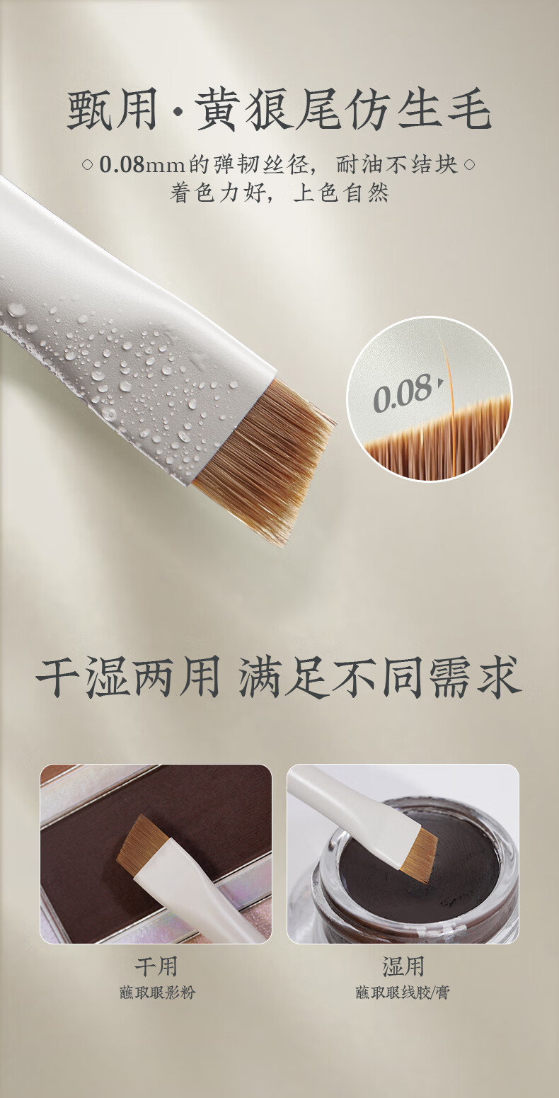 朗颜扁平刀锋下眼线膏刷折角眼线刷237极细节下至卧蚕勾勒超细化妆刷