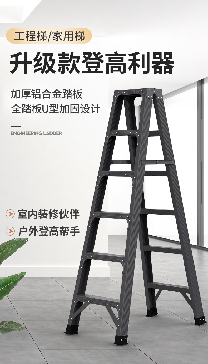 创硕 铝合金人字梯家用加厚折叠室内多功能双侧工程梯 【十步梯】深空灰加强加固款