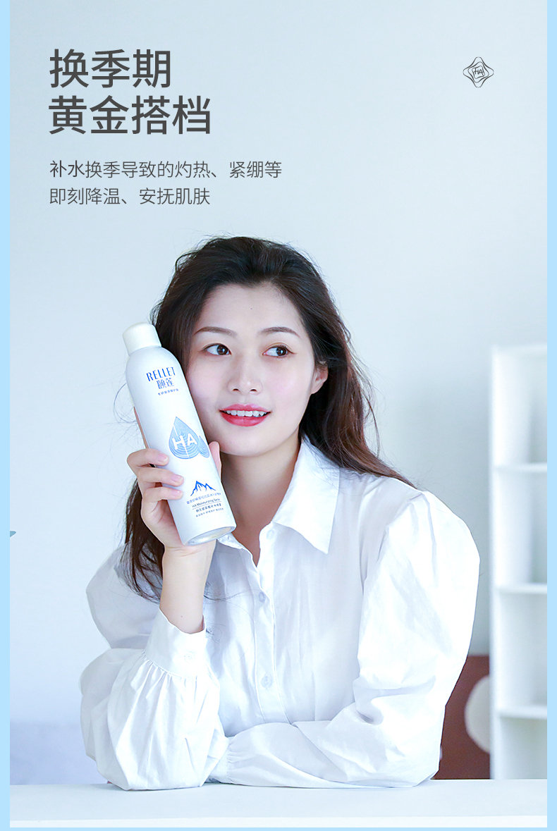 颐莲（RELLET）玻尿酸补水喷雾  补水保湿舒缓 爽肤水化妆水300ml*2（2瓶装）
