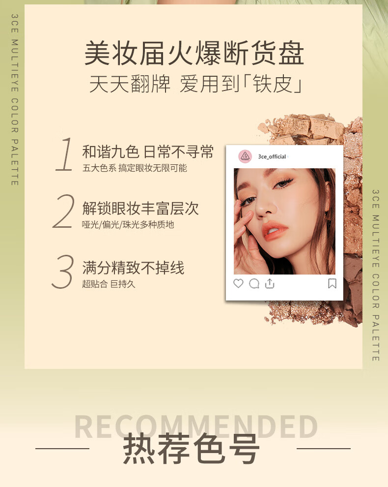 3CE九宫格九色眼影秋风落叶OVERTAKE橘棕盘哑光大地色女神节礼物