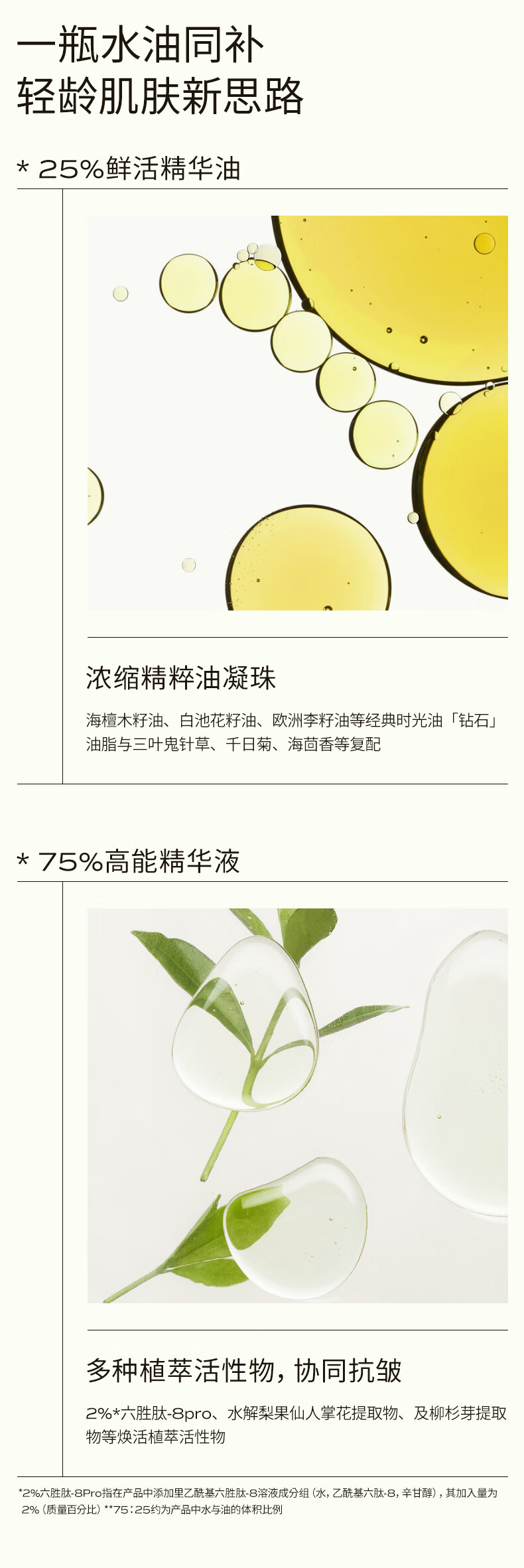 蘭（LAN）兰时光气泡油  面部精华油护肤油舒缓滋润精华液15ml