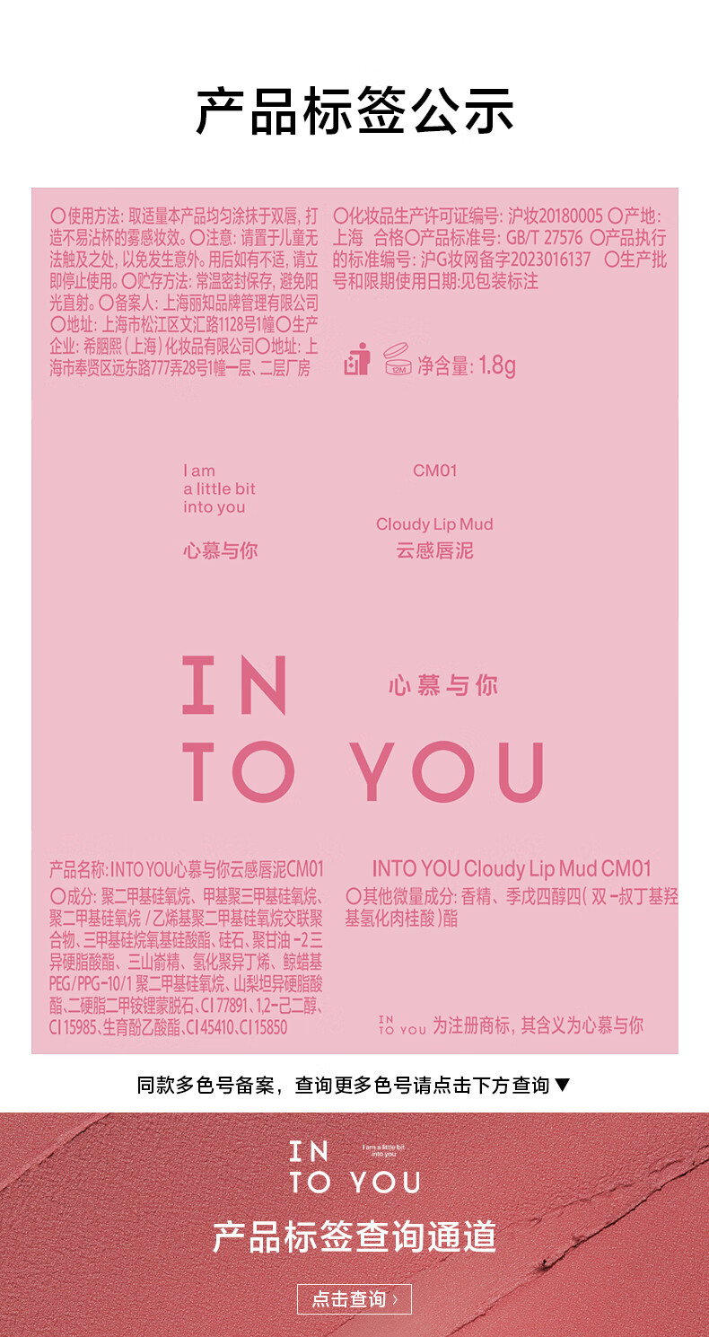INTO YOU云感唇泥哑光口红唇釉学生送朋友生日礼物女CM07灰褐系 1.8g