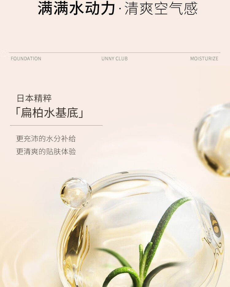 悠宜（unny club） 水润轻颜隔离霜30ml长管妆前乳遮瑕隐形毛孔持妆裸妆