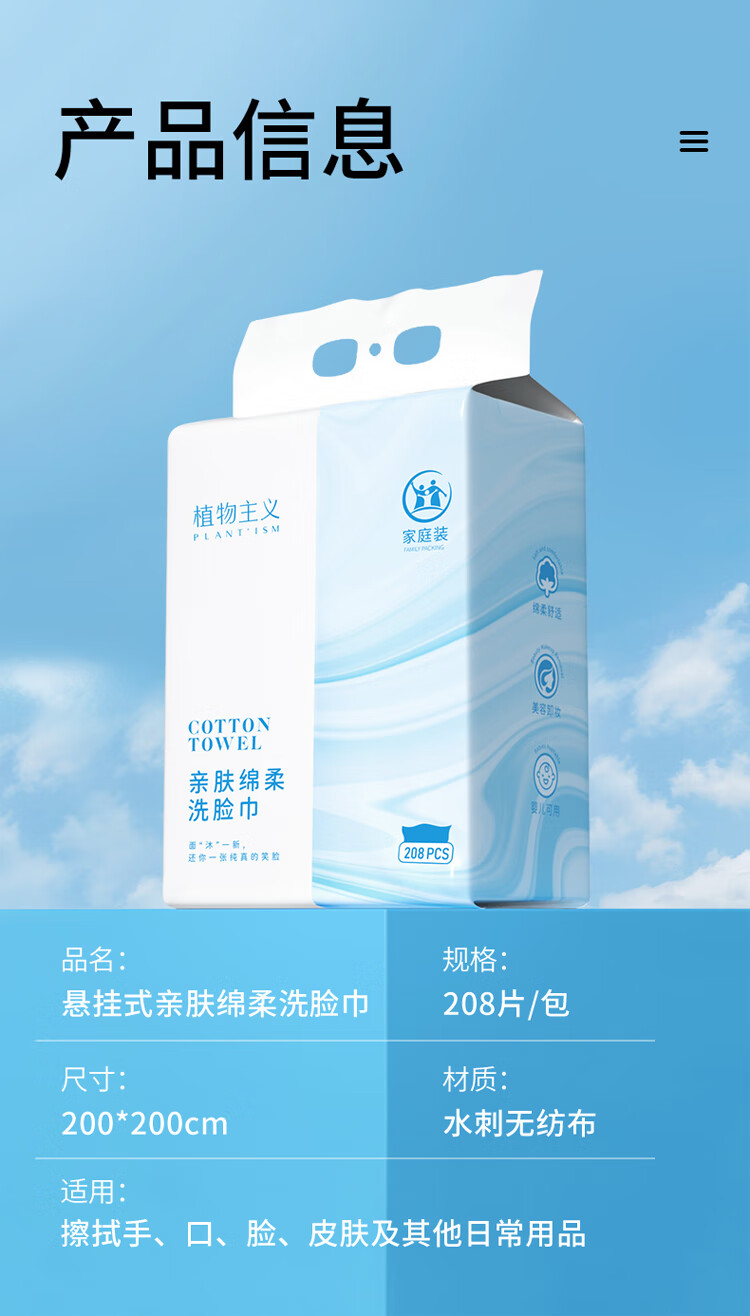 植物主义洗脸巾悬挂式抽取600g超大包一次性加厚擦脸洗面巾洁面巾棉柔毛巾 【可用一年】2大包共416抽