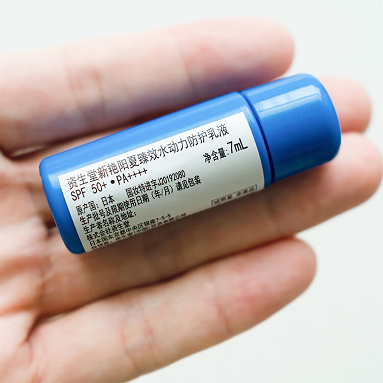 资生堂（SHISEIDO PROFESSIONAL）新艳阳夏臻效水动力防护乳液 蓝胖子防晒乳 7ml*3