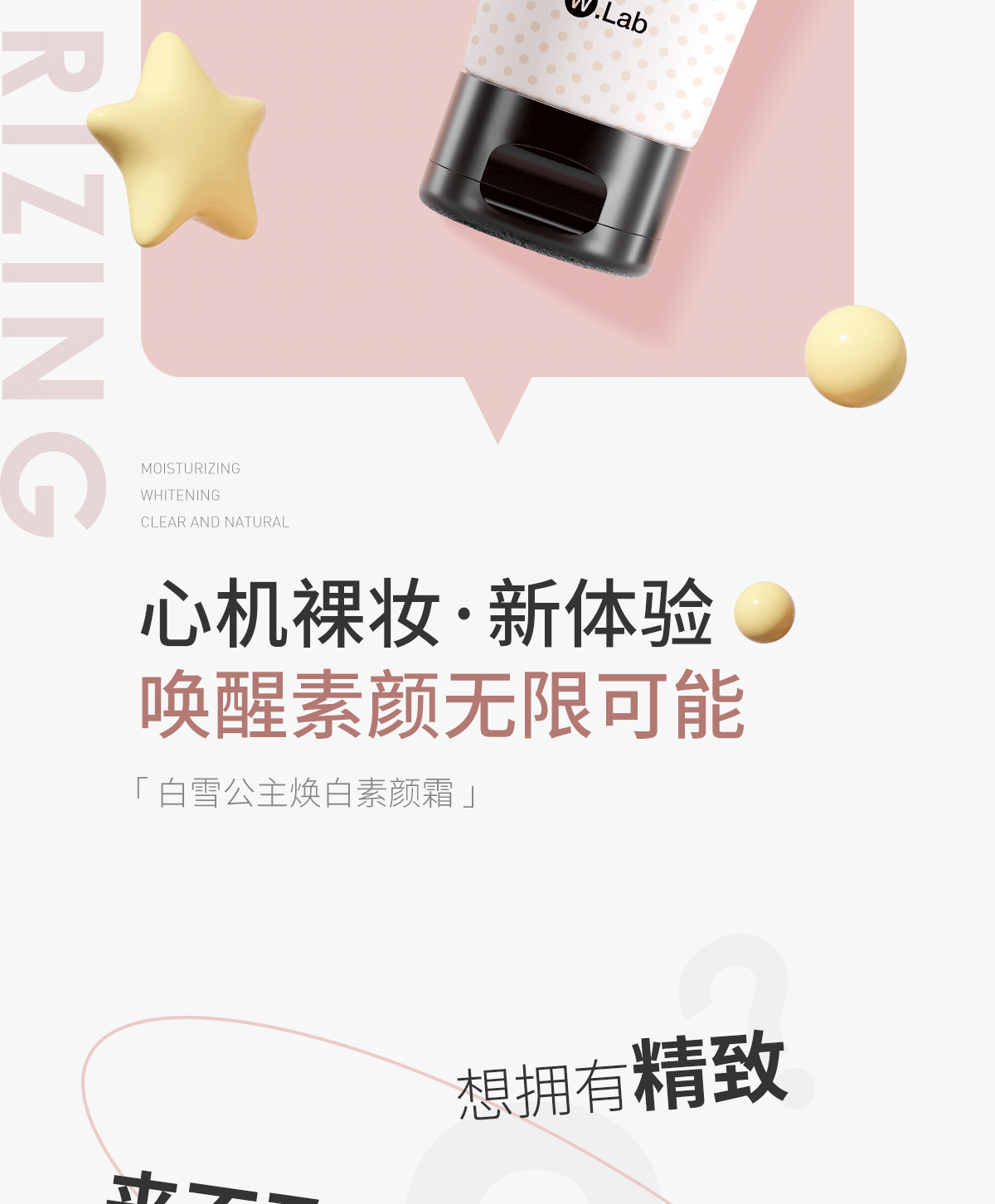 wlab（w.lab）大福留靓白素颜霜50ml自然美颜遮瑕懒人霜女男士裸妆学生伪素颜