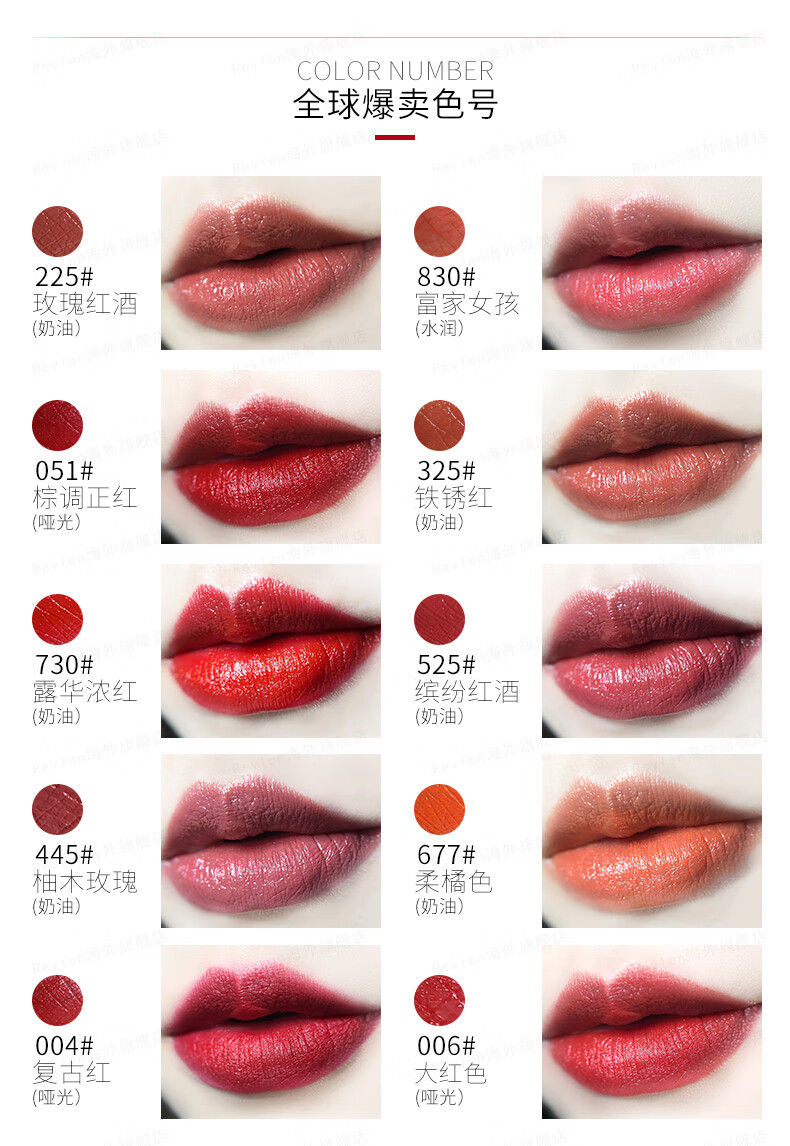 露华浓（Revlon）丽采保湿滋润唇膏女士哑光黑管口红女士不掉色美妆化妆品女彩妆送女友 4.2g  445#