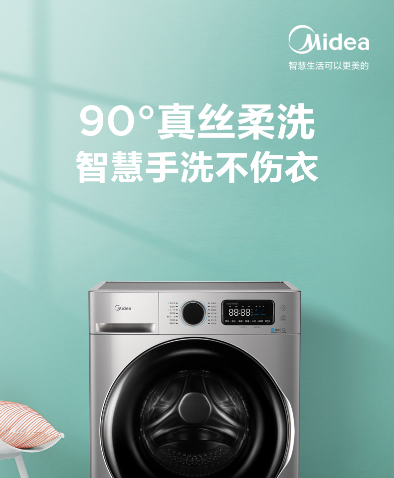 美的（Midea）滚筒洗衣机全自动家10公斤 直驱变频智能 家电巴赫银【企业采购）】
