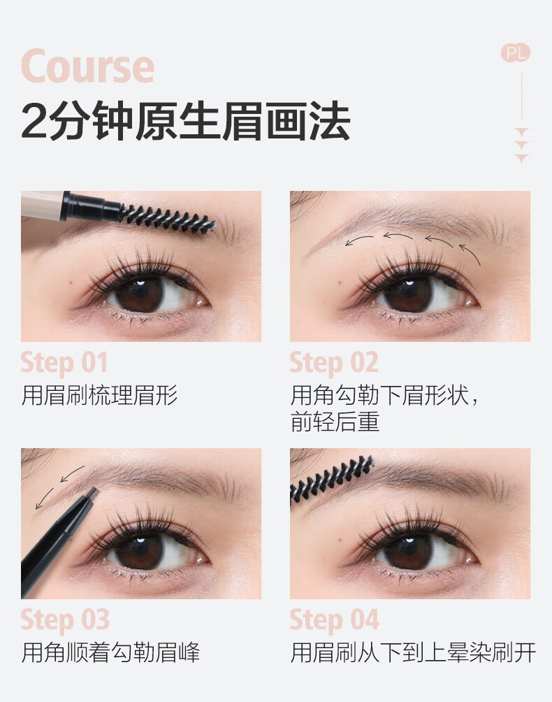 Passional Lover/PL根根眉笔女持久防水防汗不易脱色细头 01烟灰色 生日礼物女友
