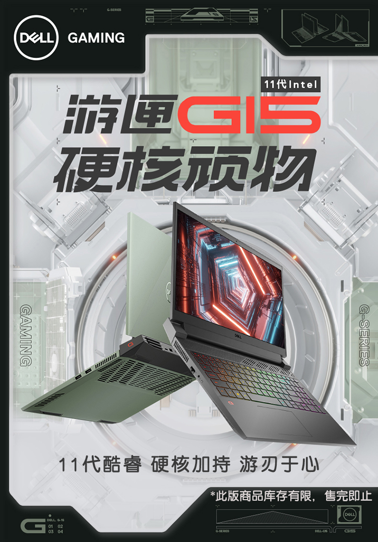 戴尔G15 5511入手2个月后，憋了很多话要说，实力被低估了